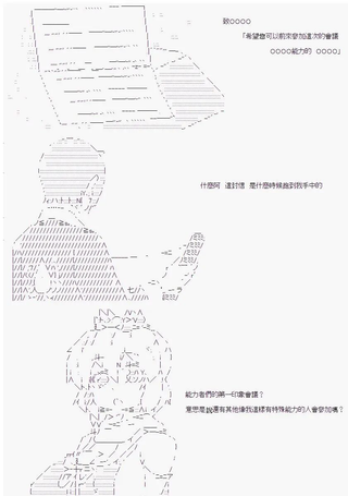 能力者们的第一印象会议