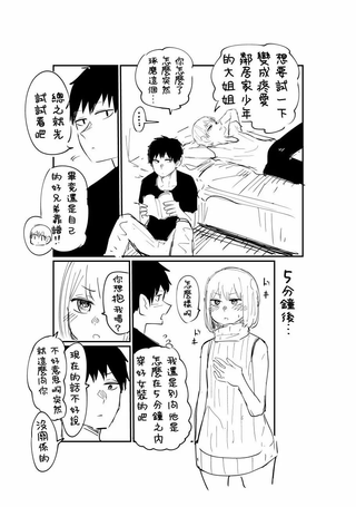 能陪你玩的好兄弟
