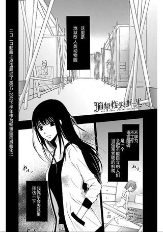 脑浆炸裂女孩