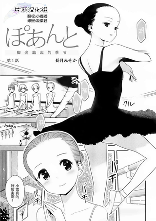 脚尖踮起的季节