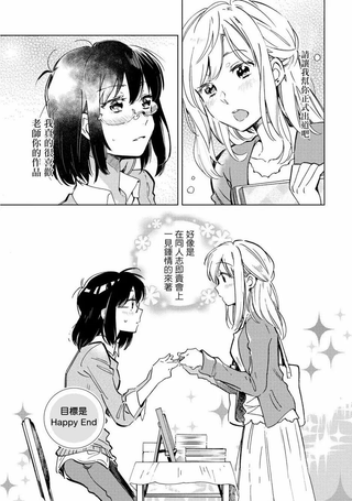 脱下水晶鞋之后