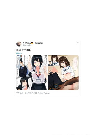脱线OL