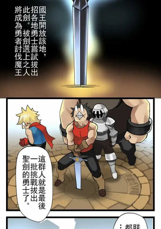 狗勇者