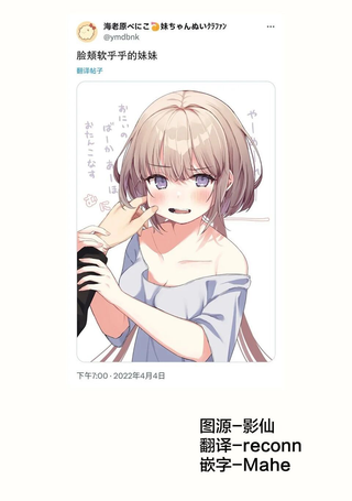 脸颊软乎乎的妹妹