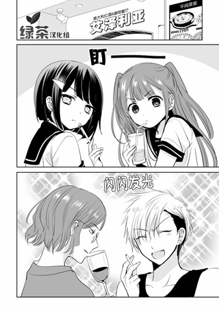 腐女子的百合漫画