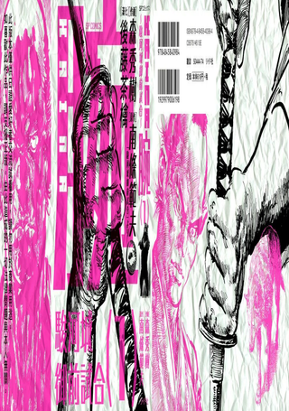 腕