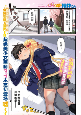 膀胱弱弱的押井同学