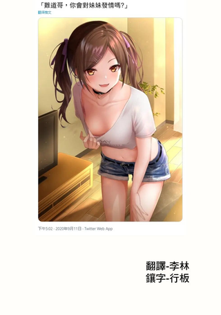 自大妹妹