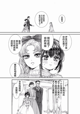 自己的女仆突然变成妹妹