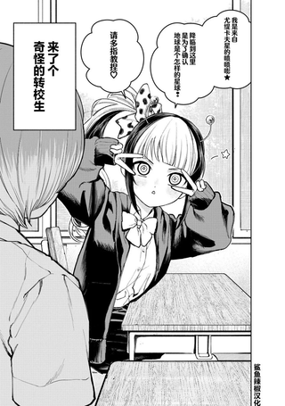 自称外星人和妄想狂女孩的故事