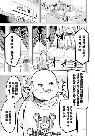 自负勇者无法拯救