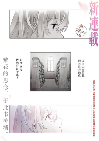 致彼时繁花