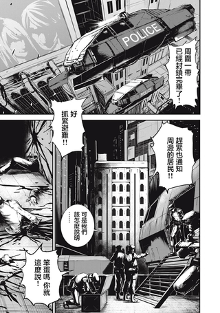 致盛大的金属管乐曲