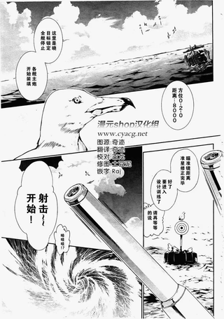 舰colle-水雷战队