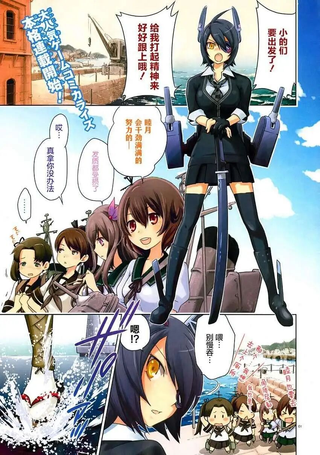 舰colle 在终将平静的海面上