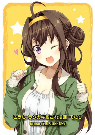 舰colle涂鸦
