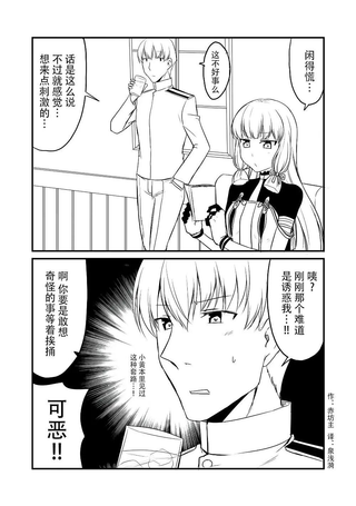 舰娘days