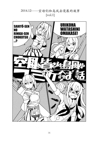 舰娘漫展系列