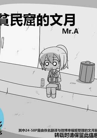 舰娘贫民窟系列
