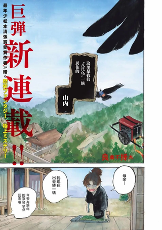 良禽不择木