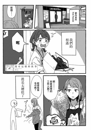 艺人×百合短篇集 涉及个人隐私还是交由她们本人处理为好