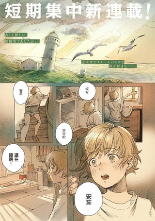 艾利欧与电气人偶