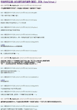 艾华斯新年企划：Fate/Virtual