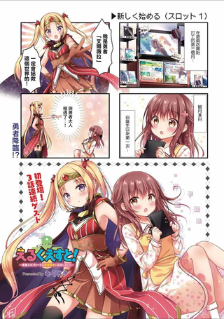 艾尔之旅