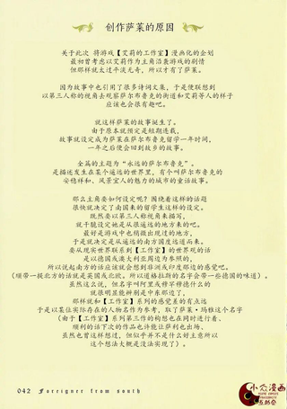 艾莉的工作室 南国来的留学生