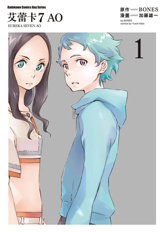 艾蕾卡７AO
