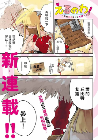 艾露之环