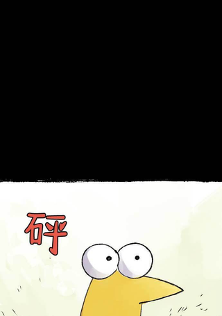 艾鲁曼