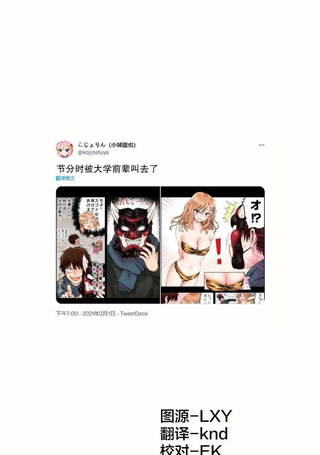 节分时被大学前辈叫去了