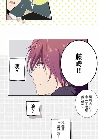 班长暧昧日记