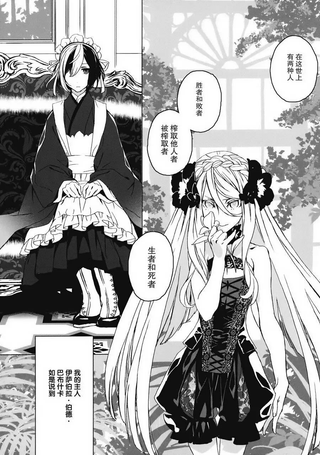 花园侵扰