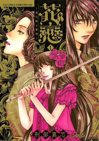 花恋