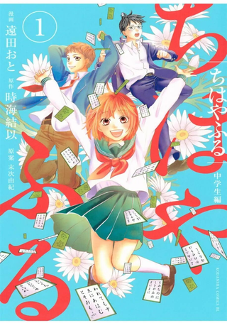 花牌情缘中学生篇