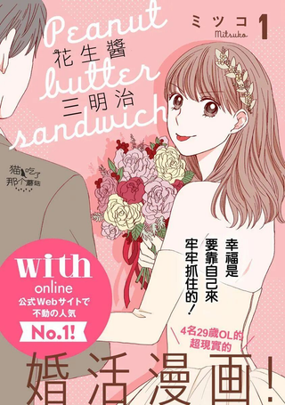 花生酱三明治