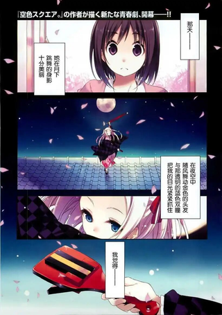 花舞少女