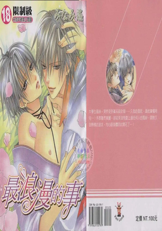 花色处女地