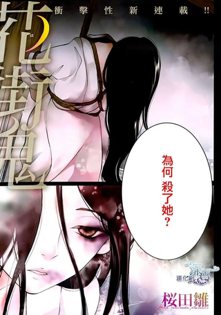 花街鬼