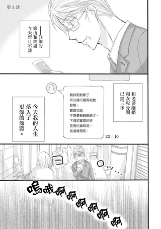 花部长(52)和心乃同学(17)