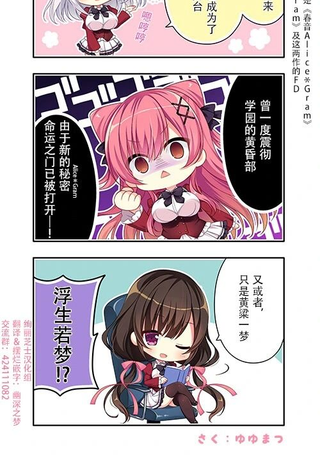 花钟Kanade Gram 四格漫画