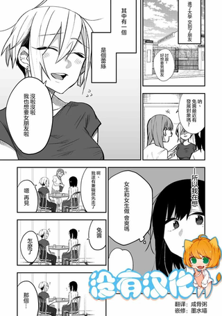 花钱和朋友做色色的事情