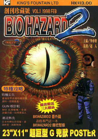 生化危机2