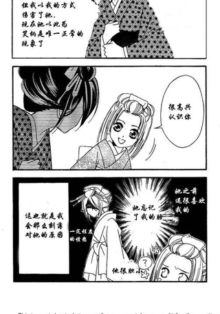 花魁女孩