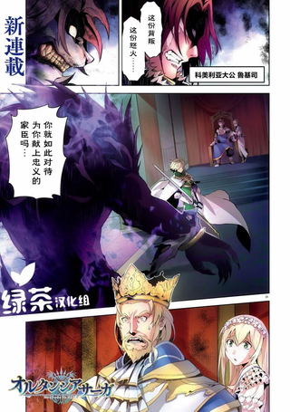 苍之骑士团