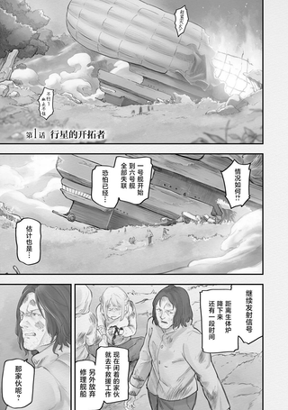 苍穹的启明群星