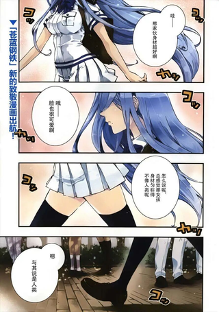 苍蓝外传：Salty Road