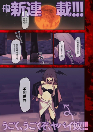 若世界处于黑夜